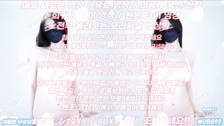 UB892, 여자친구, 딸딸이, 단백질인형, 룸방, 포썸, 쩜오뇬, 스트림야동, 강간플레이, 혼탕, Orgasm, 한국, 야동