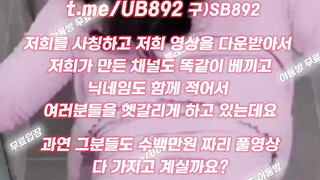 오빠친구, 홈캠, 대딸방, 텐카페, Squirting, 한국, 야동, 텔레그램, UB892, 옆집, 야짤, 스웨디시, 페티시