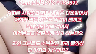 커플벗방유출, 사촌누나, 초대녀, 페이스시팅, 암캐, cumshot, 한국, 야동, 텔레그램, UB892, 버스, 절친, 머신