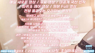 한국, 야동, 텔레그램, UB892, 숙박, 에떱, 팬더티비, 폰섹스, 뒷구멍, 스트리머, 아다, 아마추어, 에셈