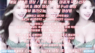 S급자료, Ipcctv, 한국, 야동, 텔레그램, UB892, 아프리카티비, 떡치기, 접대녀, 마나토끼, 모델, 요가, 레즈