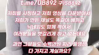 한국, 야동, 텔레그램, UB892, 풀싸롱, 질염, 온팬, 친오빠, 체스터쿵, 새엄마, 아다, 잠지, 수치플레이