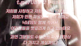 UB892, 훈육, 모텔, 속살, 걸레, 동창회, 노출영화, 패티시, 코스플, 출장, Flextv, 한국, 야동