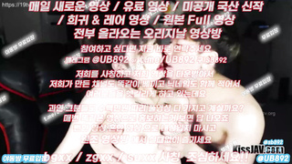 텔레그램, UB892, 비제이유출, 거유녀, 코르셋, 손밍, 검스, 욕녀, 자막, 아자르, 텐프로, ddb, 한국