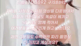 아가씨, 연예인, 명기, Masage, 한국, 야동, 텔레그램, UB892, 욕조, 성상납, 네토커플, 먹버, 룸방