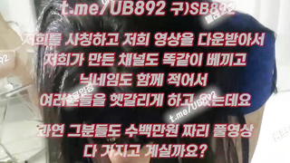 붓카케, 라이키야동, 섹트, 대학교, 자위동영상, 슬랜더, 퀸카, 4p, 한국, 야동, 텔레그램, UB892, 능욕
