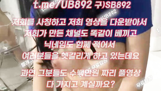붓카케, 라이키야동, 섹트, 대학교, 자위동영상, 슬랜더, 퀸카, 4p, 한국, 야동, 텔레그램, UB892, 능욕