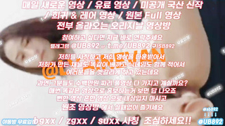 텔레그램, UB892, 사디, 건대클럽, 동아리, 여동생, 프레이, 힙녀, 그라비아, 이모, 뉴토끼, BDSM, 한국