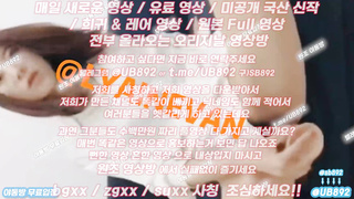 텔레그램, UB892, 사디, 건대클럽, 동아리, 여동생, 프레이, 힙녀, 그라비아, 이모, 뉴토끼, BDSM, 한국