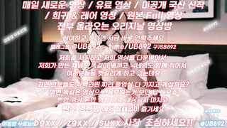 레즈, 측위, 호두넷, 부킹, 서양야동, 강사녀, 웹화보, petcam, 한국, 야동, 텔레그램, UB892, 부루마