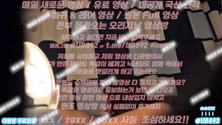 텔레그램, UB892, 자영, 합방, 단체, 프레이, 뒷치기, 에그, 관음증, 입사, 젖치기, Girlsontop, 한국