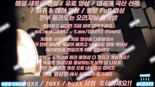 텔레그램, UB892, 자영, 합방, 단체, 프레이, 뒷치기, 에그, 관음증, 입사, 젖치기, Girlsontop, 한국