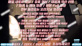 텔레그램, UB892, 자영, 합방, 단체, 프레이, 뒷치기, 에그, 관음증, 입사, 젖치기, Girlsontop, 한국