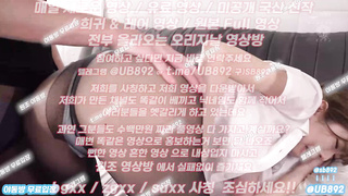 살스, 이태원녀, 전희, korean, 한국, 야동, 텔레그램, UB892, 된장녀, 슴가, 존예녀, 피임약, sm플