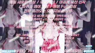 한국, 야동, 텔레그램, UB892, 상큼, 갑딸남, 멜섭, 윗집, 일진, 생크림, 숙직실, 대딸, 레어자료
