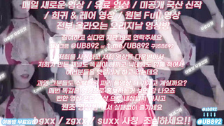 한국, 야동, 텔레그램, UB892, 상큼, 갑딸남, 멜섭, 윗집, 일진, 생크림, 숙직실, 대딸, 레어자료