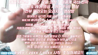 옥녀, 욕조, 클리토리스, 에이스녀, 퀸카, Shiofuki, 한국, 야동, 텔레그램, UB892, 픽업아티스트, 필라테스강사, 보빨러