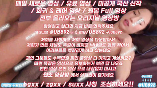 야외섹스, DS, 한국, 야동, 텔레그램, UB892, 야외노출, 롱타임, 건대걸레, 품번, 거유녀, 처녀막, 29금