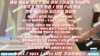 자취방녀 얼공 풀버전은 텔레그램 UB892