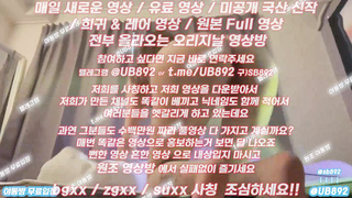 자취방녀 얼공 풀버전은 텔레그램 UB892
