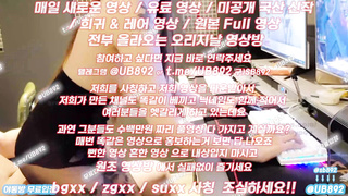 좆 꽂고 게임하기 풀버전은 텔레그램 UB892 온리팬스 트위터 한국 성인방 야동방 빨간방 Korea