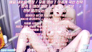 Flax tv 킴새롱 팬방 벗방 여캠 풀버전은 텔레그램 UB892 온리팬스 트위터 한국 성인방 야동방 빨간방 Korea