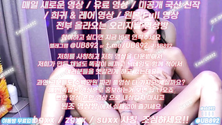 Flax tv 킴새롱 팬방 벗방 여캠 풀버전은 텔레그램 UB892 온리팬스 트위터 한국 성인방 야동방 빨간방 Korea