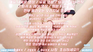 골뱅이녀, 나체, 수음, 딜도머신, 노콘, 바나나, 단백질인형, 클럽녀, Creampie, 한국, 야동, 텔레그램, UB892