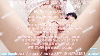 골뱅이녀, 나체, 수음, 딜도머신, 노콘, 바나나, 단백질인형, 클럽녀, Creampie, 한국, 야동, 텔레그램, UB892