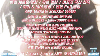 UB892, 몸매, 홍대녀, 건마, 간호사, 교생, 유린플, 육덕녀, 뉴토끼, 걸래, Threesome, 한국, 야동