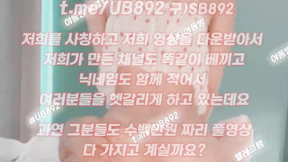 Ipcctv, 한국, 야동, 텔레그램, UB892, 헬스녀, 똥까시, 애널, 에스엠, 젖치기, 39금, 풀영상, 돈주고