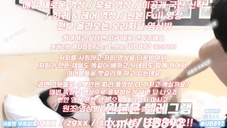 섹스타, 스트림, 누드, 무료입장, 대디, 흥분, 3P, 한국, 야동, 텔레그램, UB892, 스팽커, 강사녀