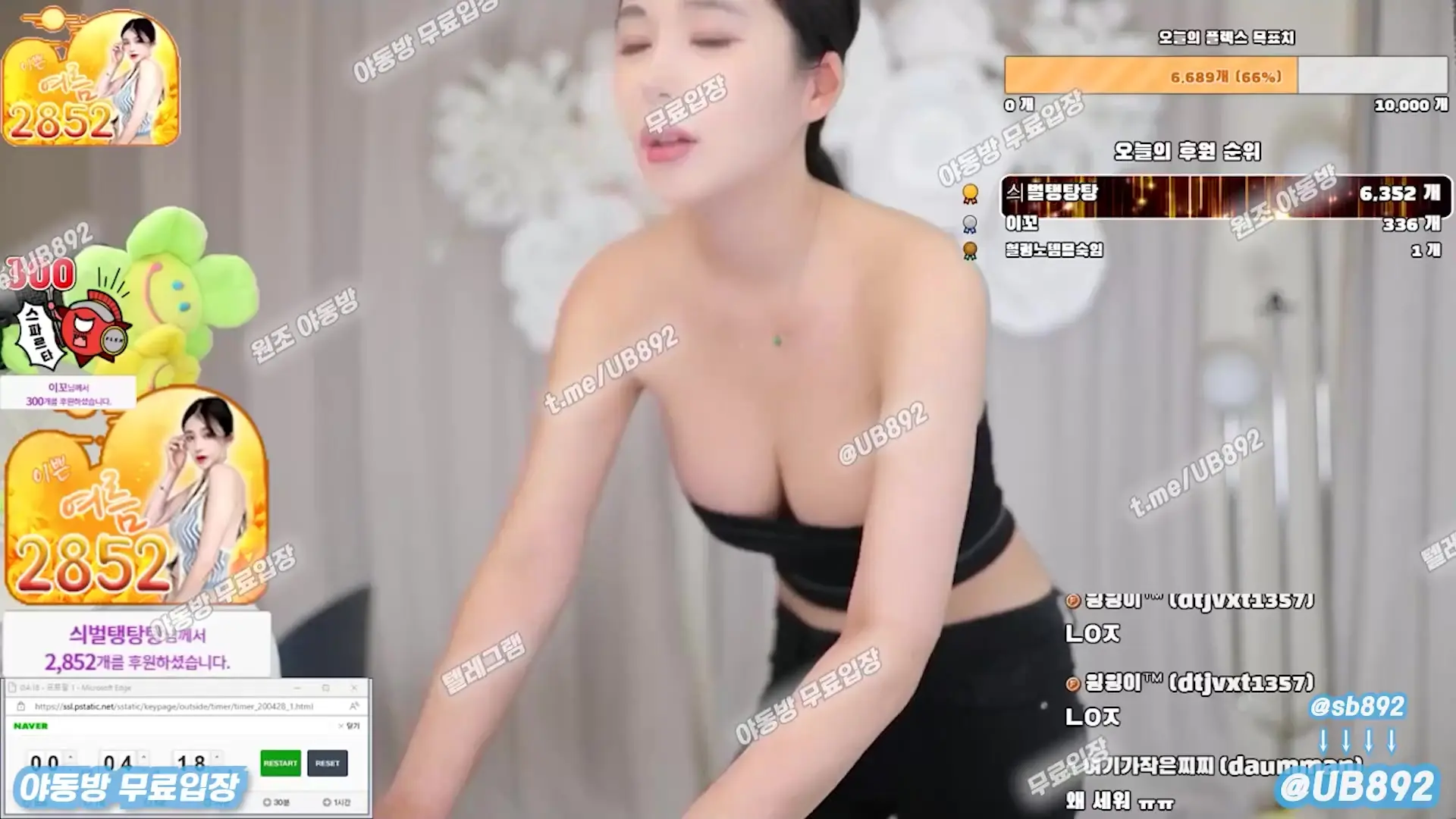 플랙스 tv 이여름 가슴노출 꼭지노출 풀버전은 텔레그램 UB892 온리팬스