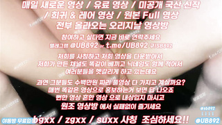 스웨디시 마사지 분수까지 극락 풀버전은 텔레그램 UB892 온리팬스 트위터 한국 성인방 야동방 빨간방 Korea