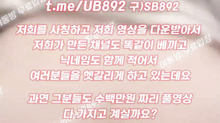 트위터 다나 사까시 뒷치기 풀버전은 텔레그램 UB892 온리팬스 트위터 한국 성인방 야동방 빨간방 Korea
