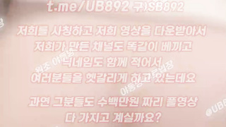 트위터 다나 사까시 뒷치기 풀버전은 텔레그램 UB892 온리팬스 트위터 한국 성인방 야동방 빨간방 Korea