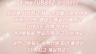 트위터 다나 사까시 뒷치기 풀버전은 텔레그램 UB892 온리팬스 트위터 한국 성인방 야동방 빨간방 Korea