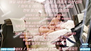 2대1 속옷모델년 돌려먹기 풀버전은 텔레그램 UB892 온리팬스 트위터 한국 최신 국산 성인방 야동방 빨간방 Korea