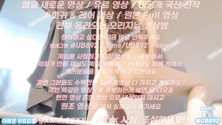 존예 문신 자취녀 얼공 풀버전은 텔레그램 UB892 온리팬스 트위터 한국 최신 국산 성인방 야동방 빨간방 Korea