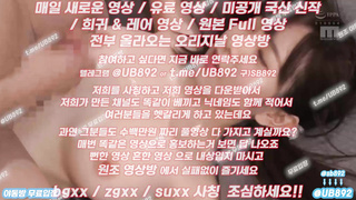 트위치 스트리머 잼미 닮은 베이글녀 떼씹 부카케 풀버전은 텔레그램 UB892 온리팬스 트위터 한국 최신 국산 성인방 야동방 빨간방 Korea