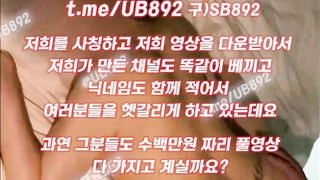 온리팬스 트위터 분당커플 뒷치기 풀버전은 텔레그램 UB892 온리팬스 트위터 한국 최신 국산 성인방 야동방 빨간방 Korea