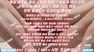 온리팬스 트위터 비비커플 슬랜더 빽보 사까시 풀버전은 텔레그램 UB892 온리팬스 트위터 한국 최신 국산 성인방 야동방 빨간방 Korea