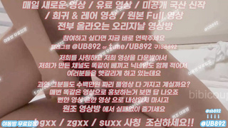 온리팬스 트위터 비비커플 슬랜더 빽보 사까시 풀버전은 텔레그램 UB892 온리팬스 트위터 한국 최신 국산 성인방 야동방 빨간방 Korea