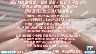 온리팬스 트위터 비비커플 슬랜더 빽보 사까시 풀버전은 텔레그램 UB892 온리팬스 트위터 한국 최신 국산 성인방 야동방 빨간방 Korea