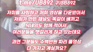 꽐라녀, 트위치영정, 여름방학, 아이온, 킥복싱, 한국, 야동, 텔레그램, UB892, 노래방, 핑두, 스무살