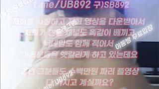 꽐라녀, 트위치영정, 여름방학, 아이온, 킥복싱, 한국, 야동, 텔레그램, UB892, 노래방, 핑두, 스무살