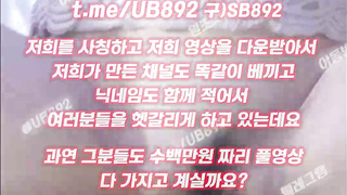 꽐라녀, 트위치영정, 여름방학, 아이온, 킥복싱, 한국, 야동, 텔레그램, UB892, 노래방, 핑두, 스무살