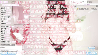 스트림유출, 핑유, 바둑, 생활, 우주항공, 한국, 야동, 텔레그램, UB892, 목까시, BJ, Riding