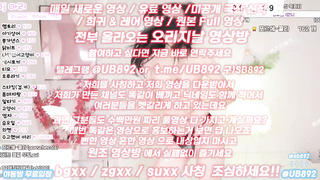 스트림유출, 핑유, 바둑, 생활, 우주항공, 한국, 야동, 텔레그램, UB892, 목까시, BJ, Riding