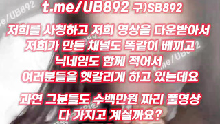 야동, 텔레그램, UB892, 신이내린, 돈다발, IP캠, 조교플, 스팽, 성욕, 파이썬, 스포츠투윈, 방탈출